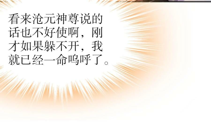 94 第93话 和皇太子同床？？？23