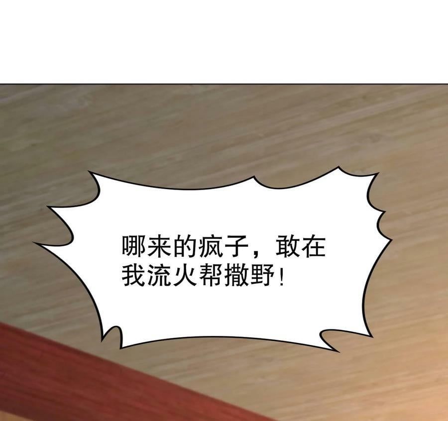 91 第90话 内裤变身术！44