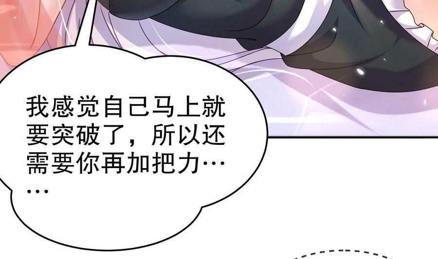 98 第97话 难道是……钙？41
