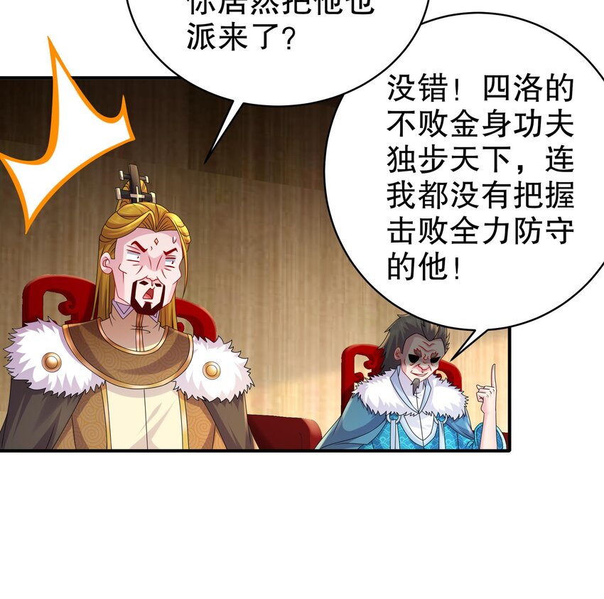 29 第28话 和女帝……双修？？？23