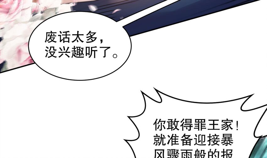 55 第54话 未……未婚妻？52