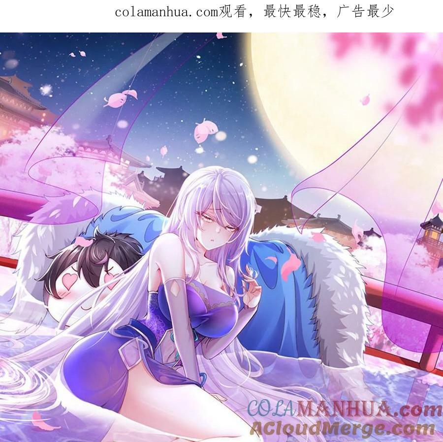 95 第94话 双修有疗效0