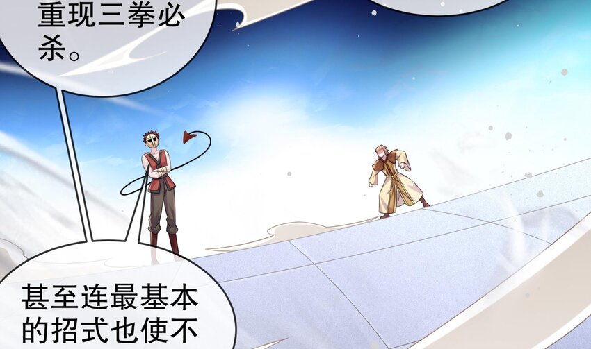 36 第35话 这还有个大聪明46