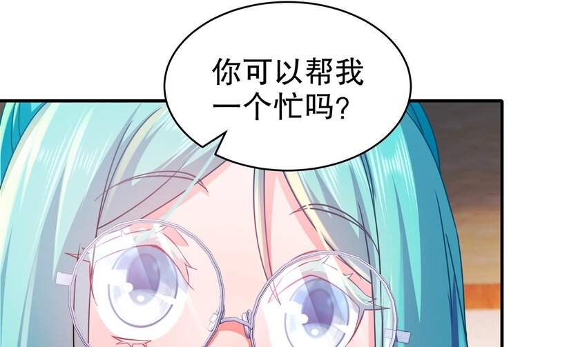 31 第30话 你不要过来啊！31