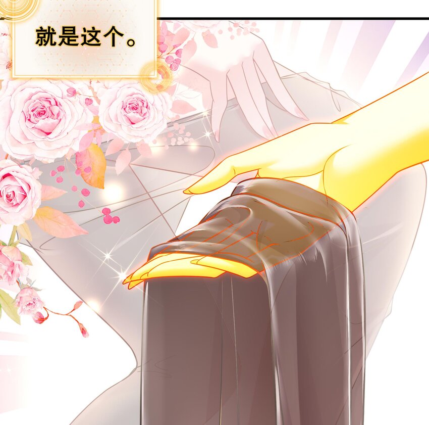 5 第4话 这个体质有点费肾66