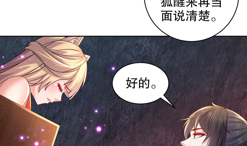53 第52话 买家到了！39