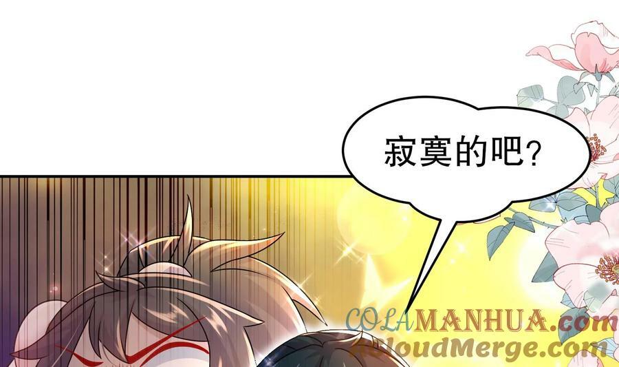 98 第97话 难道是……钙？6