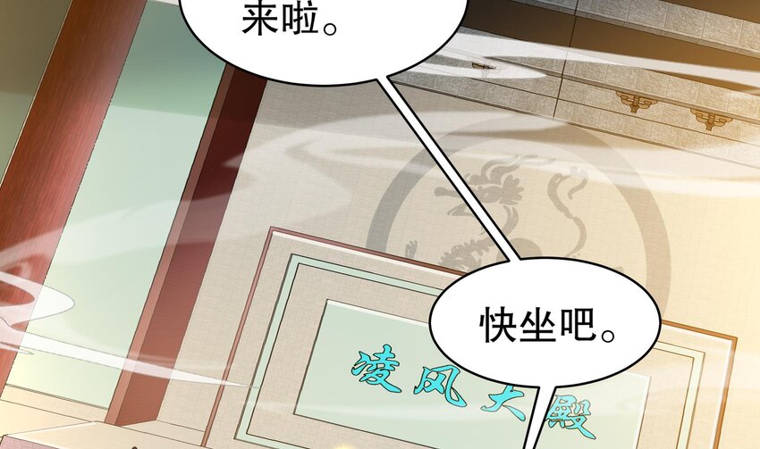 27 第26话 六宗炼武大会48