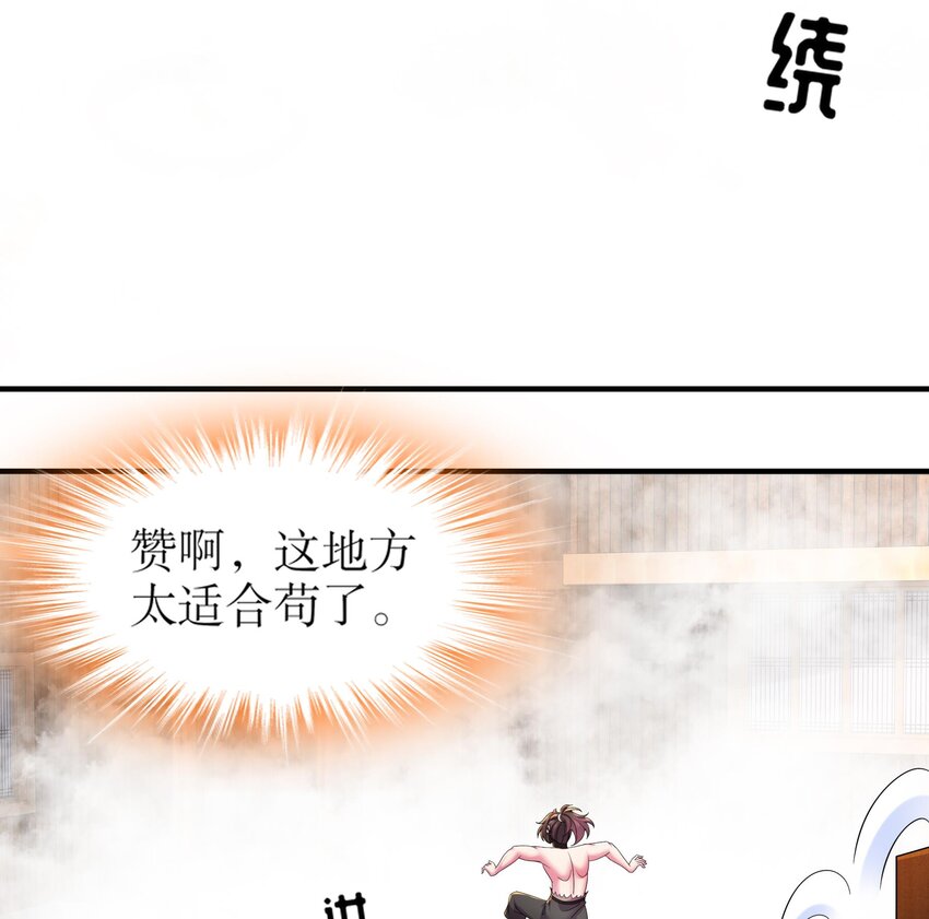 4 第3话 欲火焚身啊啊啊！21