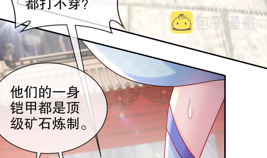 28 第27话 一拳一个小朋友19