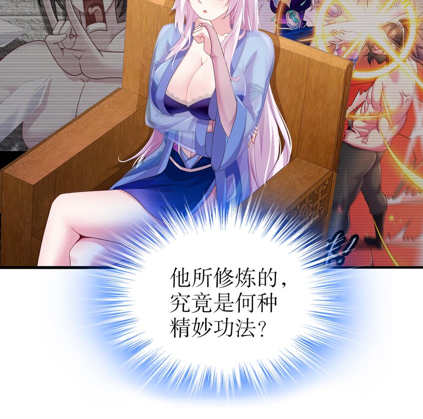 6 第5话 他会是天选之子吗23
