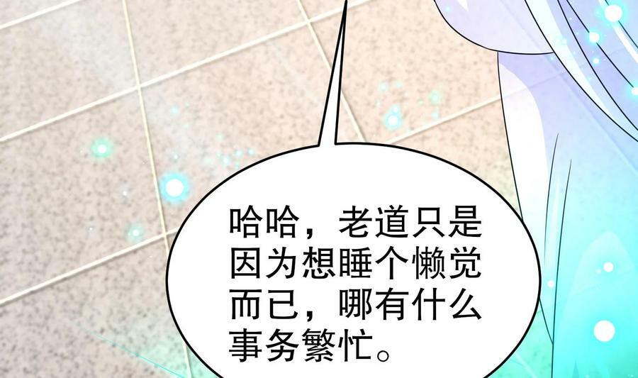 83 第82话 蜜月旅行25