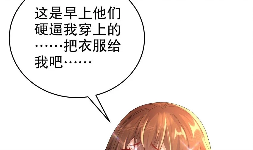 77 第76话 感谢富贵的骚助攻25