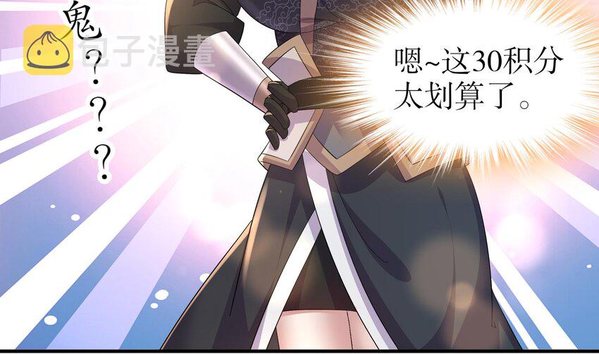 34 第33话  局势逆转！31