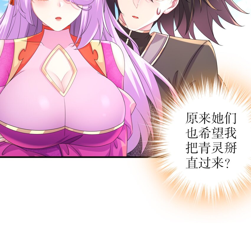 19 第18话 关键时刻，还得靠我啊23