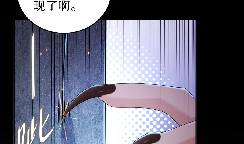 49 第48话 看到了不该看的！69