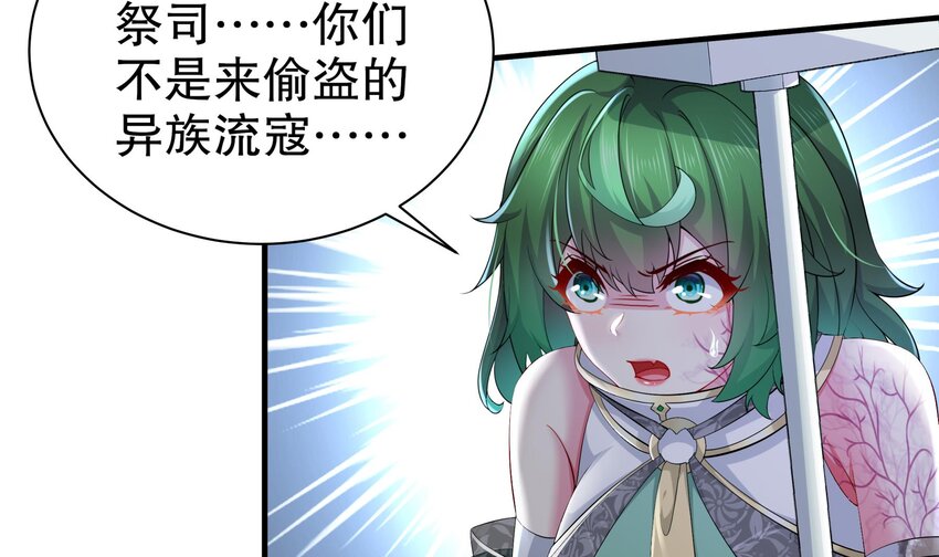 7 第6话 异族41