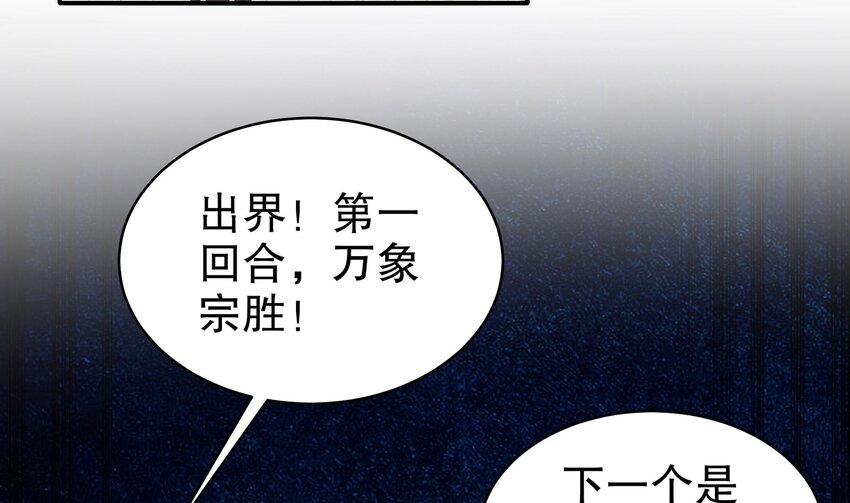 28 第27话 一拳一个小朋友31