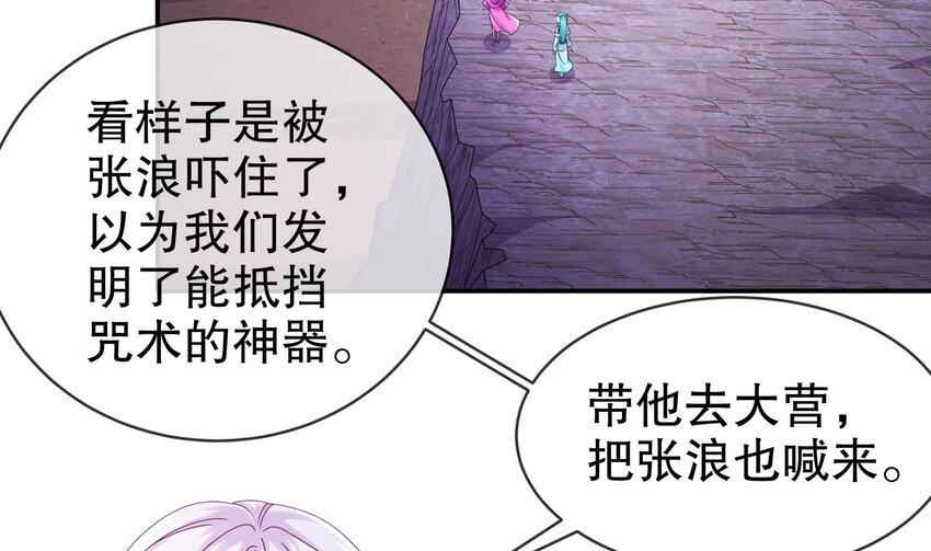 26 第25话 敲诈鬼才9