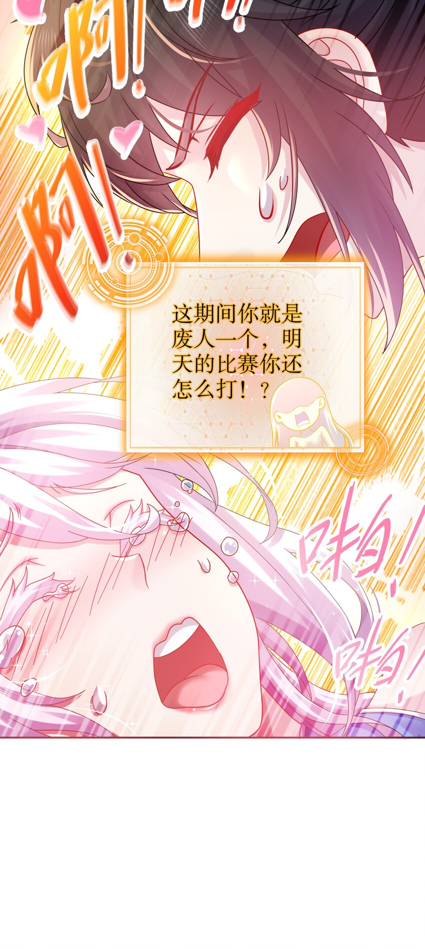 30 第29话 那就脱了吧8