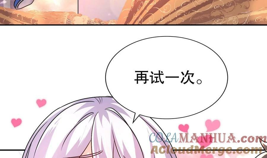 95 第94话 双修有疗效56