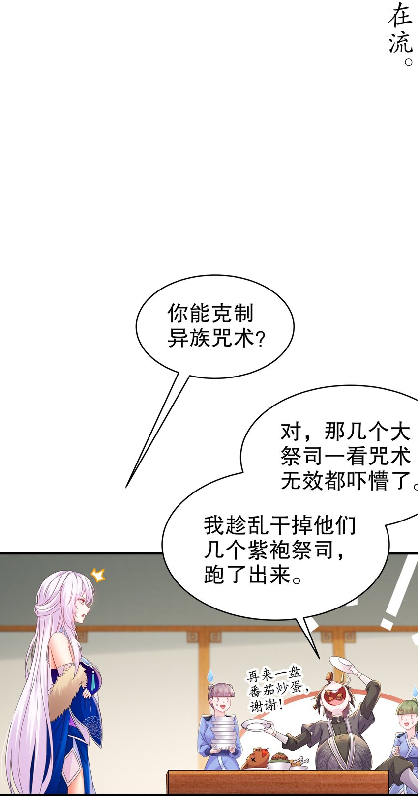 25 第24话 成功掰直！11