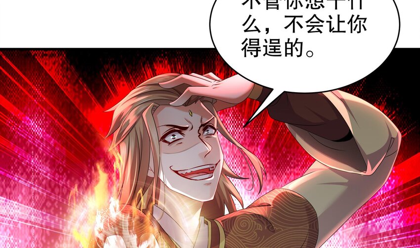 37 第36话 请系好安全带！34