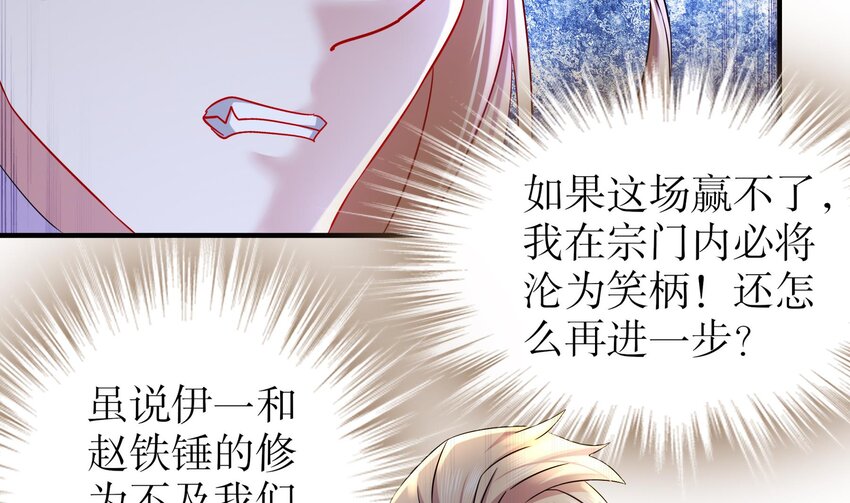 35 第34话 脸是什么东西16