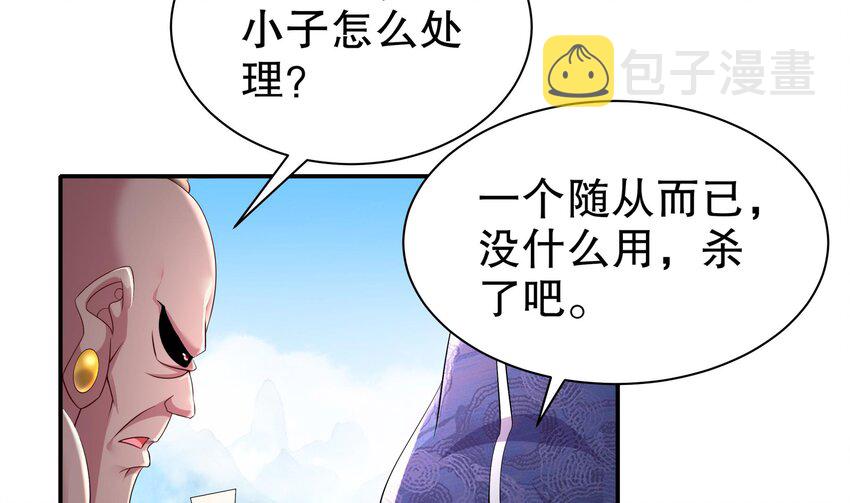 7 第6话 异族43
