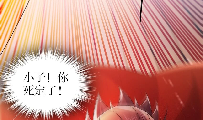 77 第76话 感谢富贵的骚助攻73