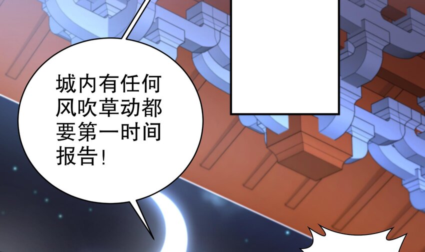 59 第58话 今夜注定无眠38
