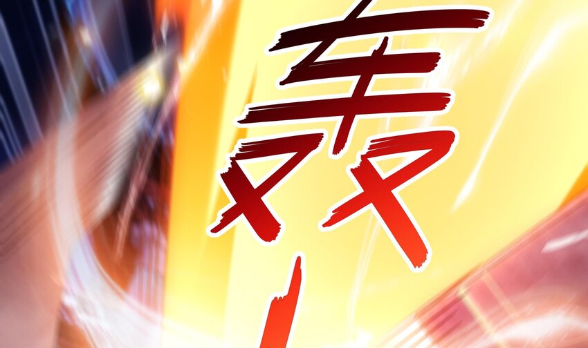 47 第46话 系统你这个猪队友！50
