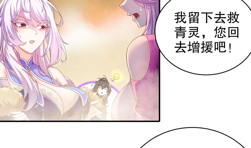 20 第19话 JK女帝！7
