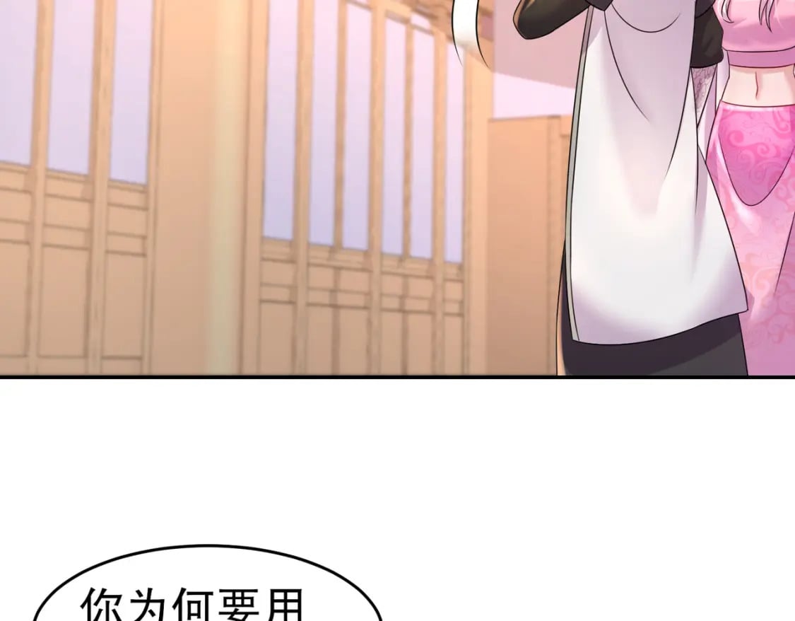 97 第96话 色诱！54