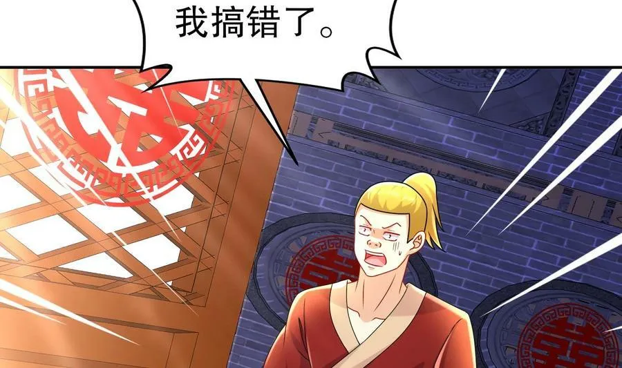 90 第89话 副宗主，不要！59