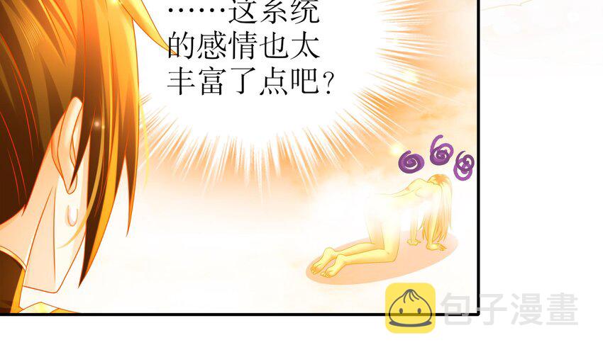 31 第30话 你不要过来啊！17