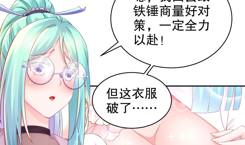 32 第31话 这次的奖励，我不要了19