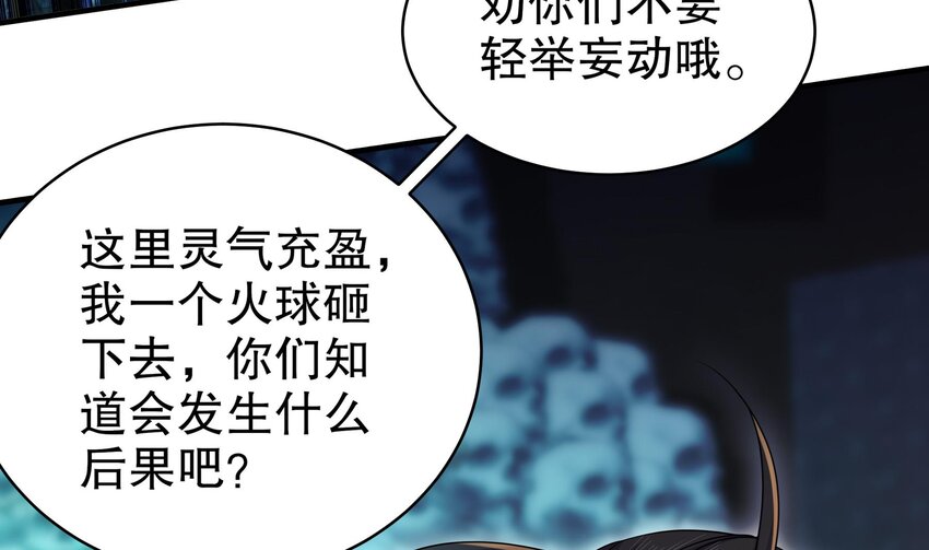 22 第21话 竟敢在我祖坟蹦迪55