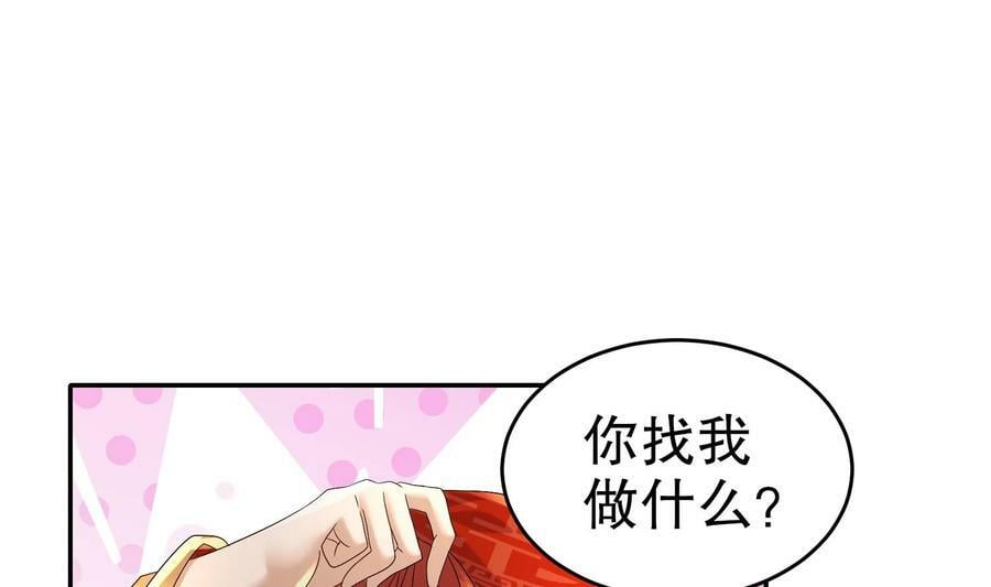 89 第88话 俺给你们助助兴49