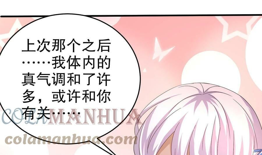 79 第78话 择日不如撞日！30