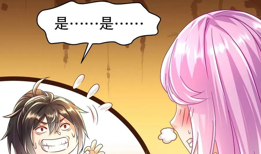 90 第89话 副宗主，不要！28