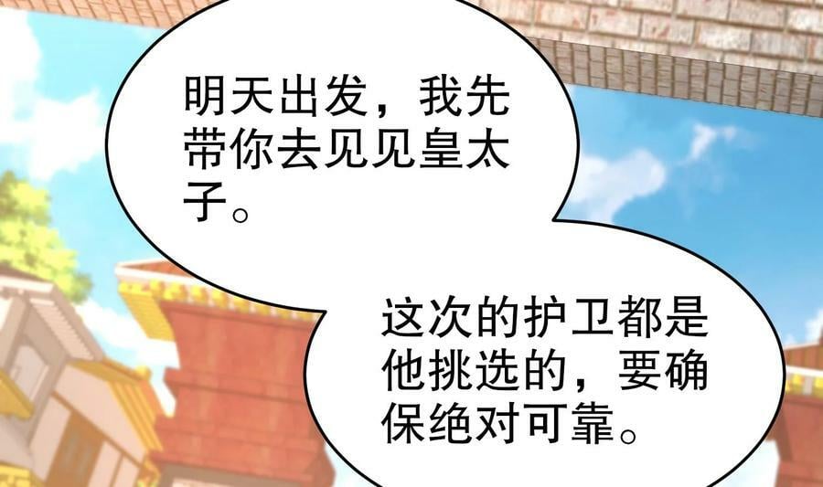 93 第92话 御前带刀侍卫56