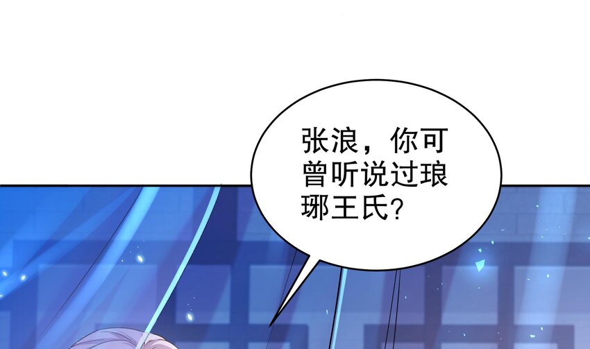 58 第57话 又到了女帝时间6