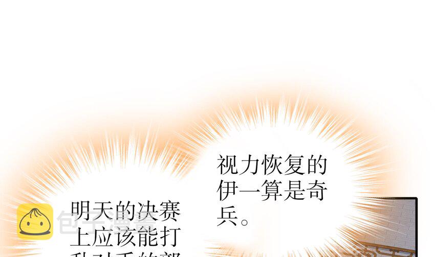 31 第30话 你不要过来啊！40
