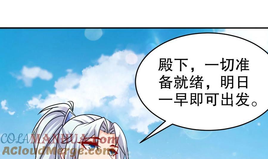 94 第93话 和皇太子同床？？？24