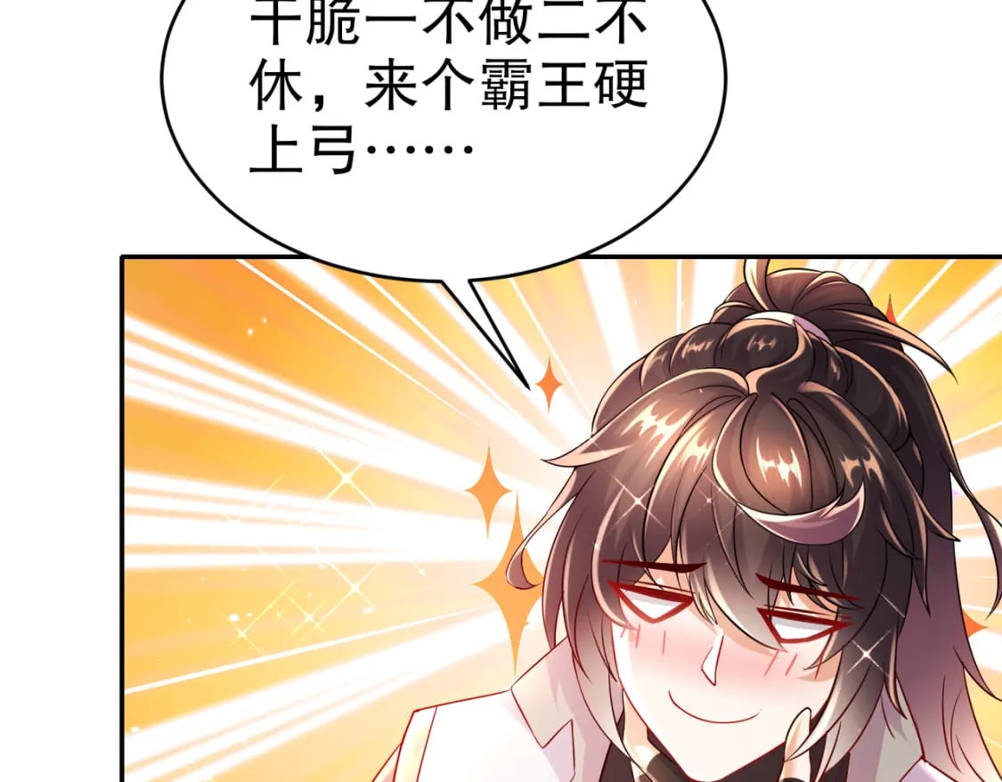 97 第96话 色诱！9