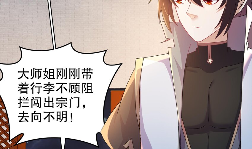 57 第56话 来啊，别停58