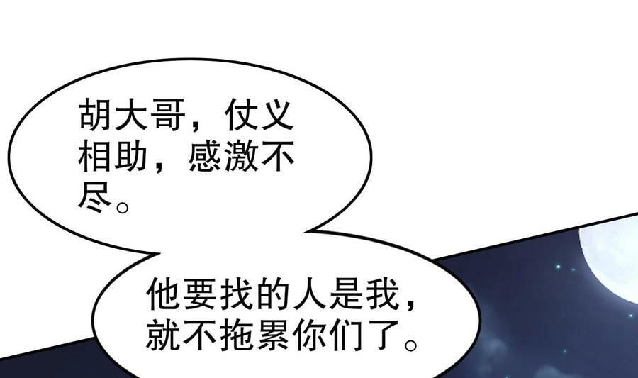 91 第90话 内裤变身术！73