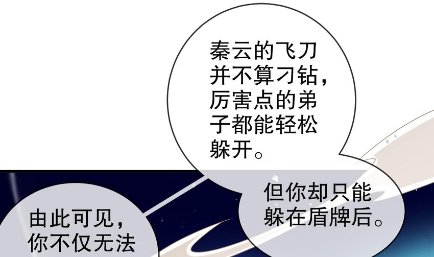 36 第35话 这还有个大聪明45