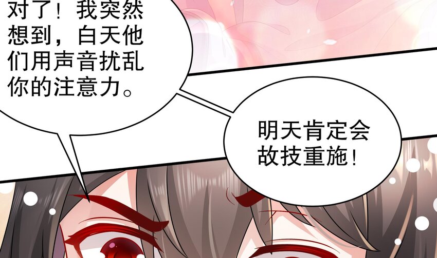 30 第29话 那就脱了吧36